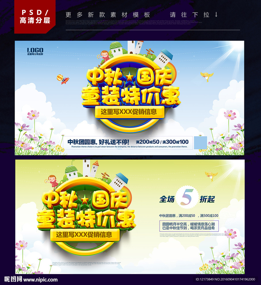 童装