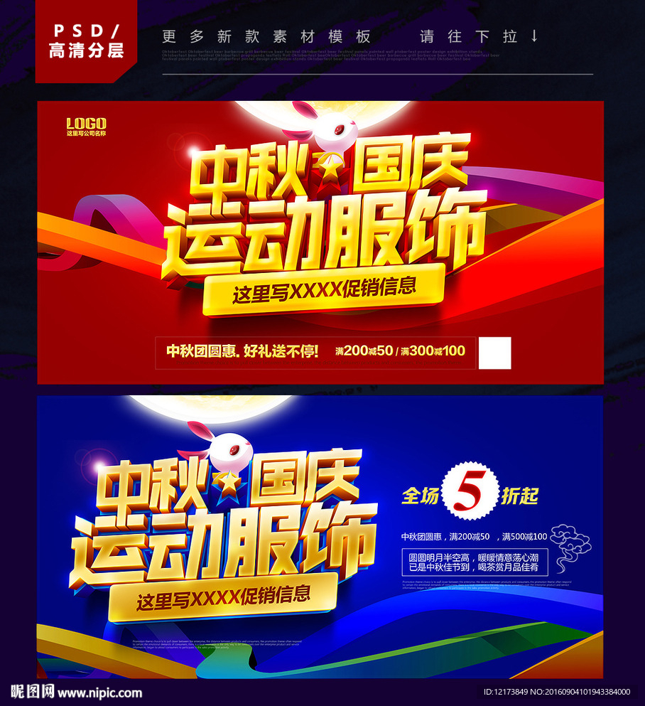 运动服饰