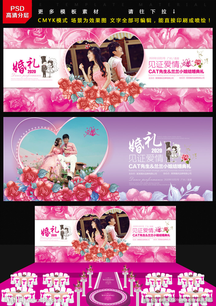 婚庆