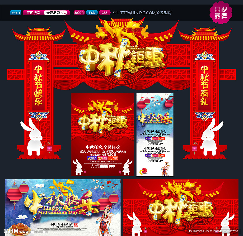 中秋
