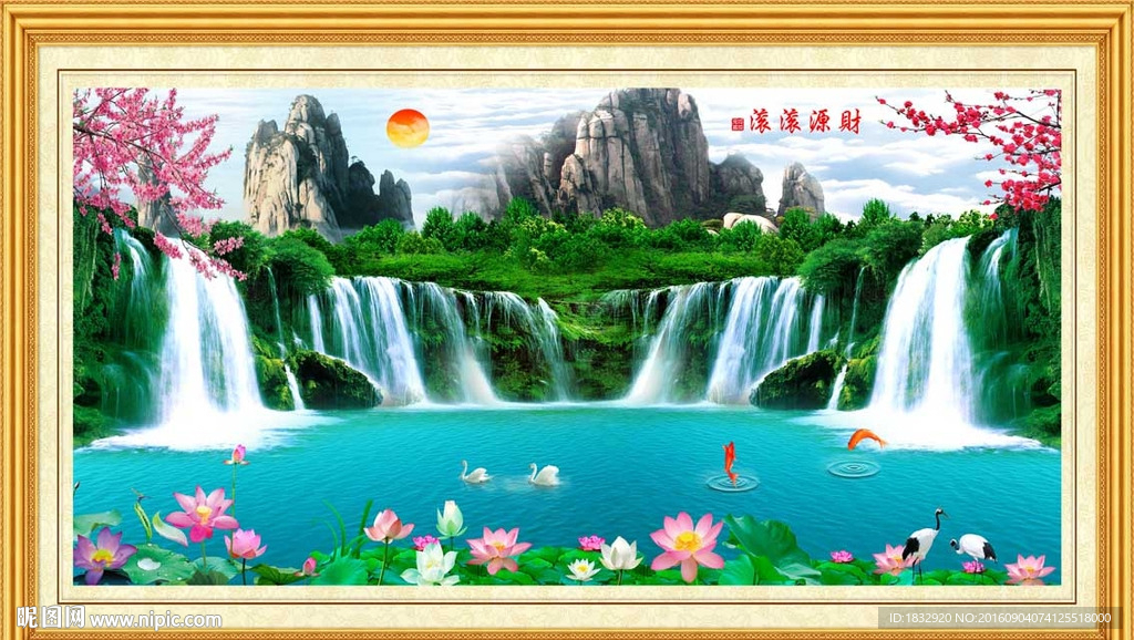 财源滚滚