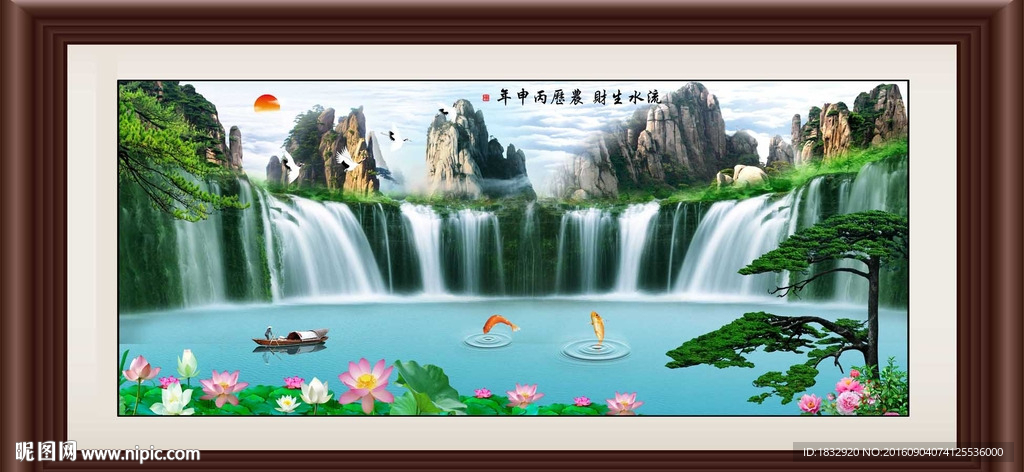 流水生财