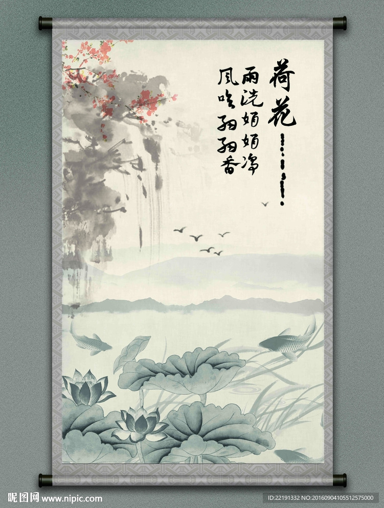 荷花挂画