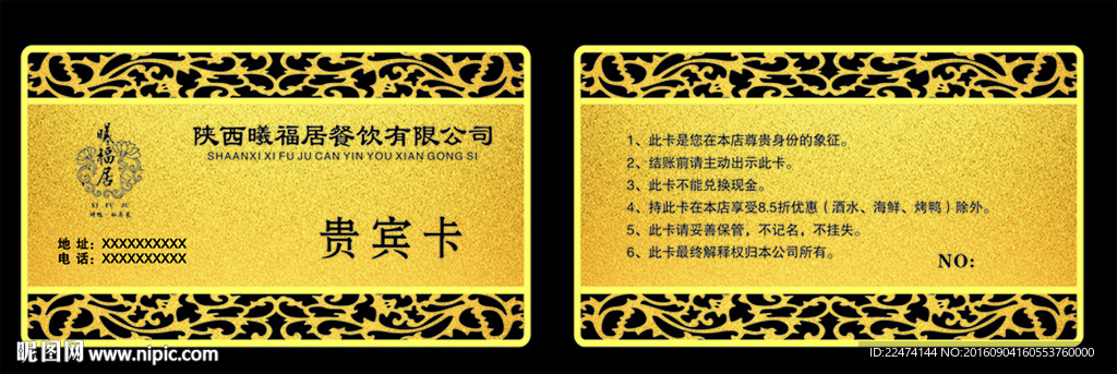 vip卡