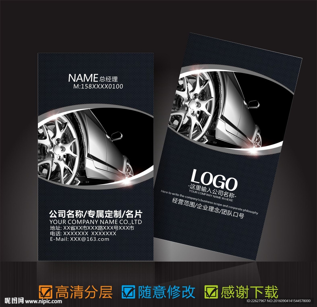 跑车俱乐部名片汽车名片图片