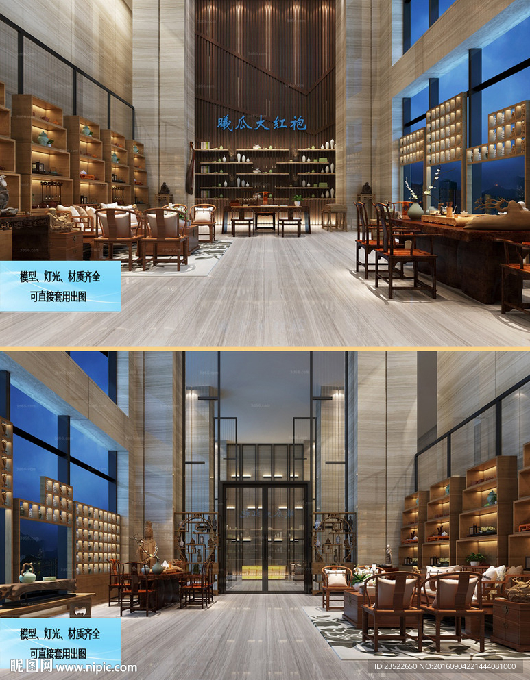 茶叶专卖店全套
