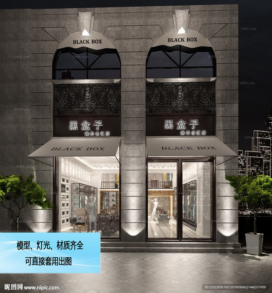 欧式专卖店