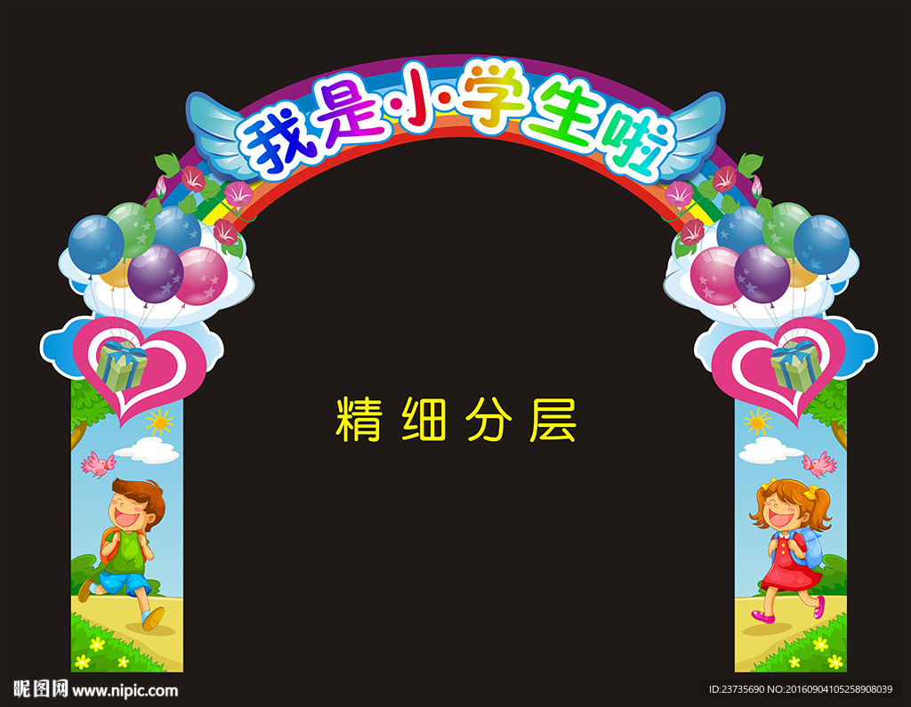 入学拱门