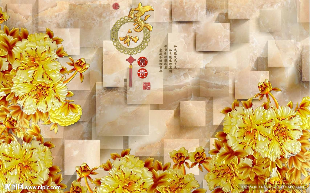 玉雕牡丹背景墙