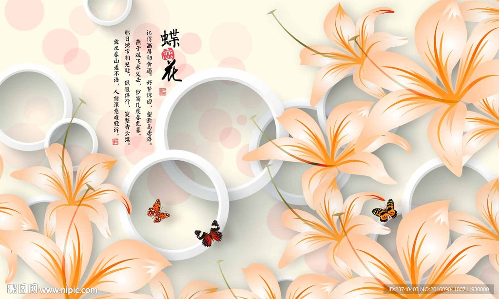 梦幻花朵背景墙
