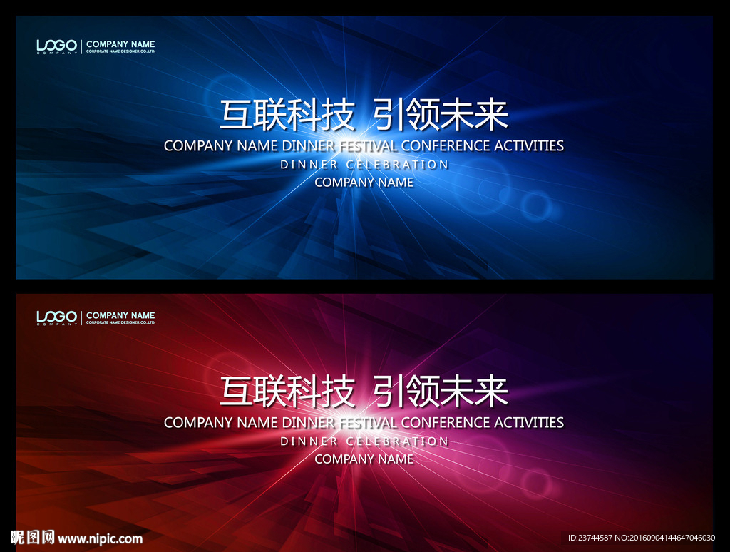 互联网 大数据背景板