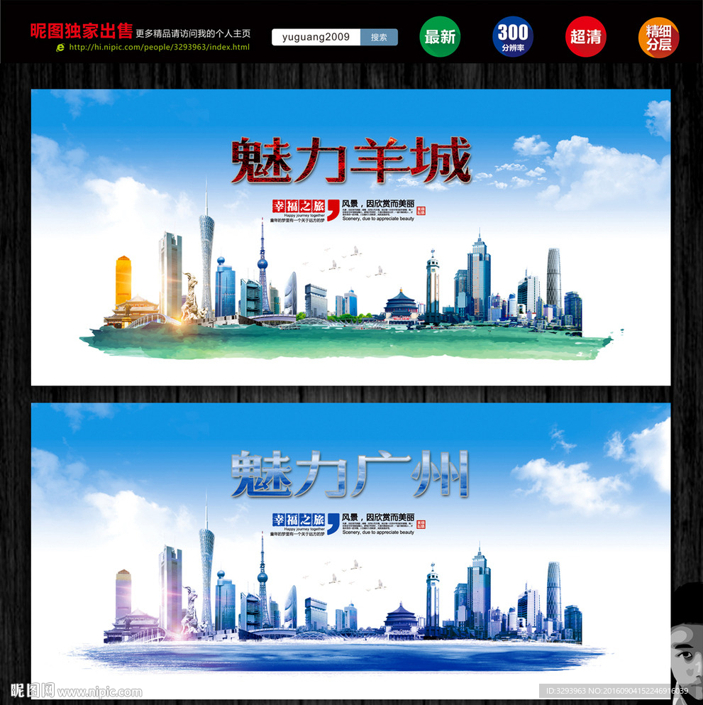 广州
