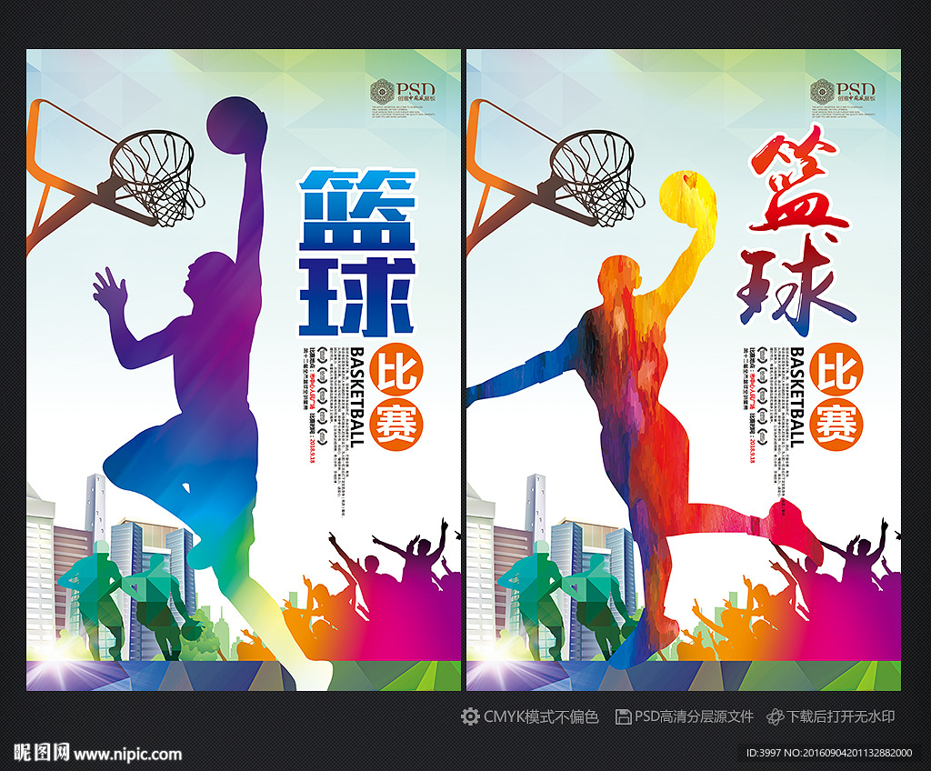 篮球