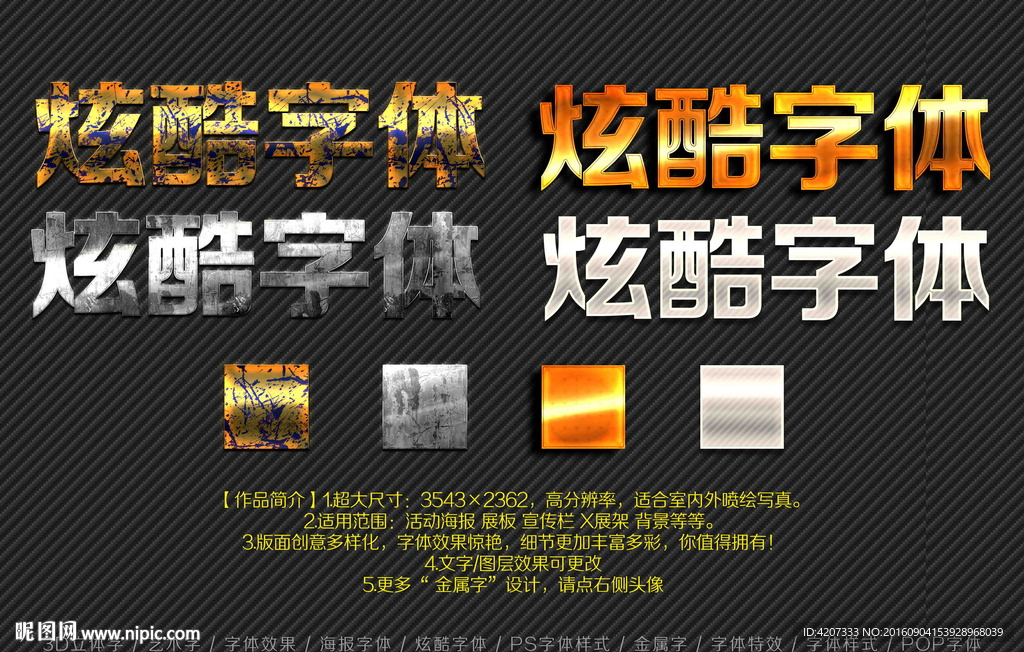 字体样式