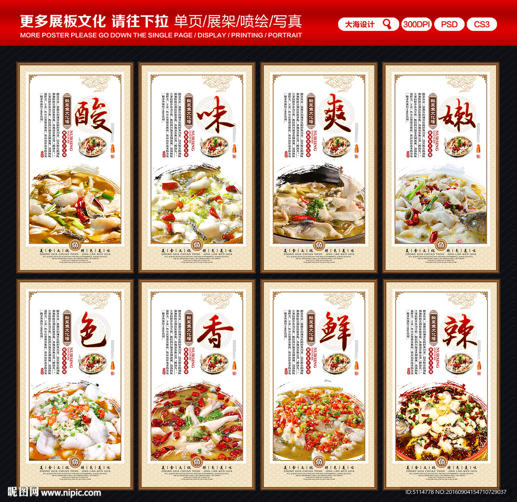 酸菜鱼