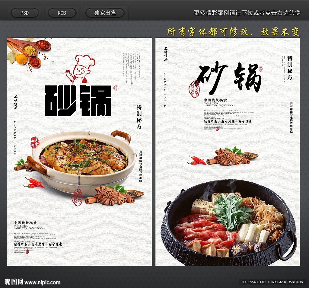砂锅