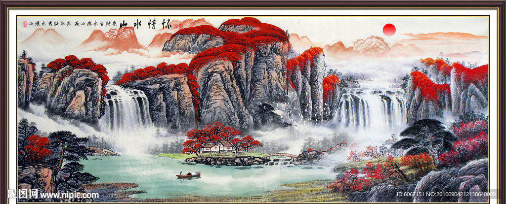 山水情
