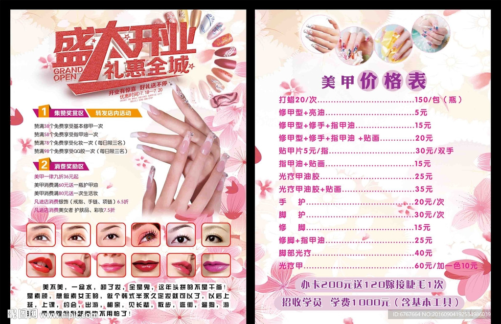 美甲设计