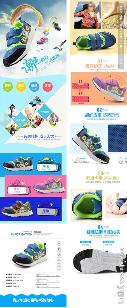 套鞋宝贝描述（无代码）
