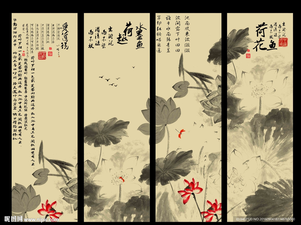 水墨荷花