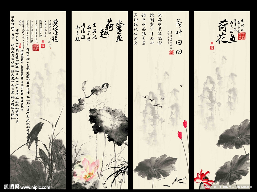 水墨荷花