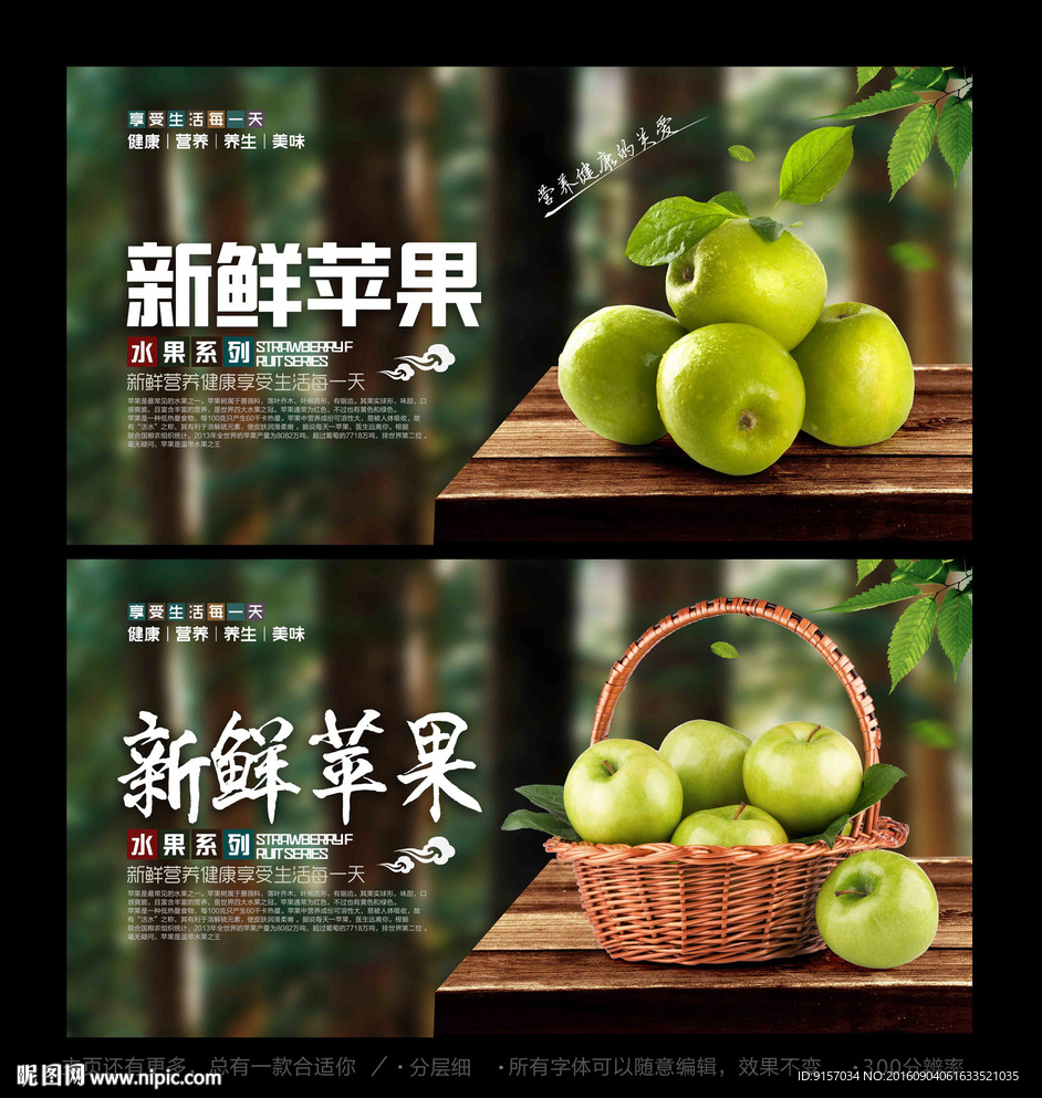 苹果