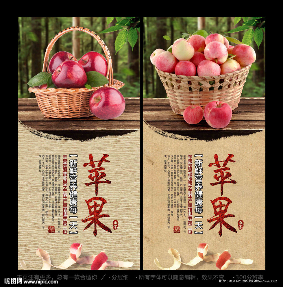 苹果