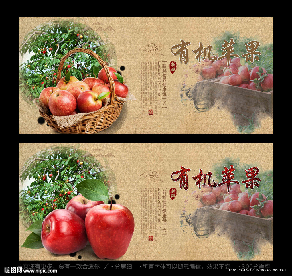苹果