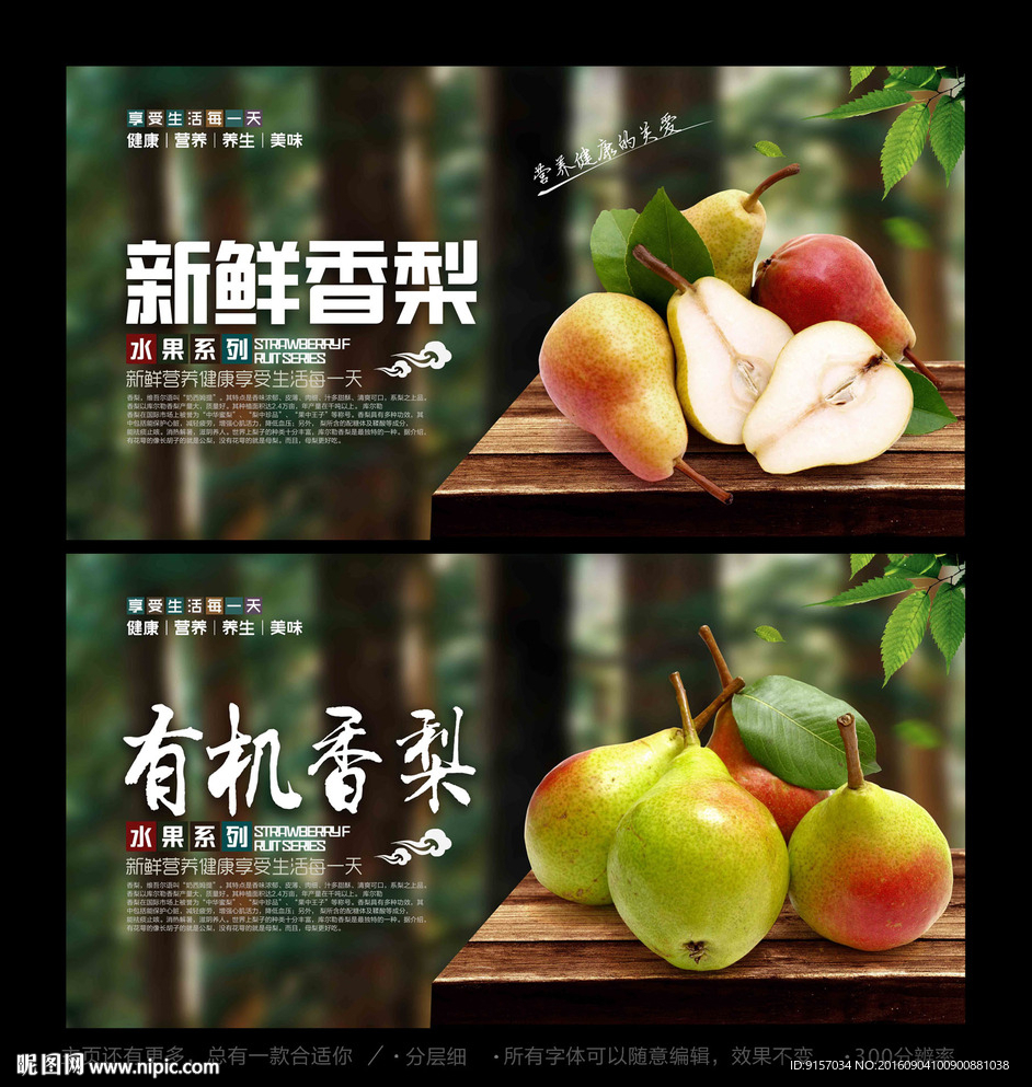 梨