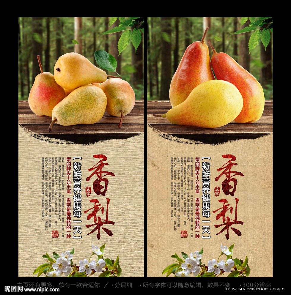 梨