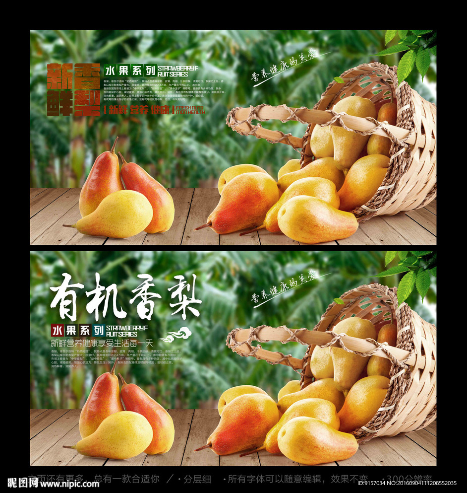 梨