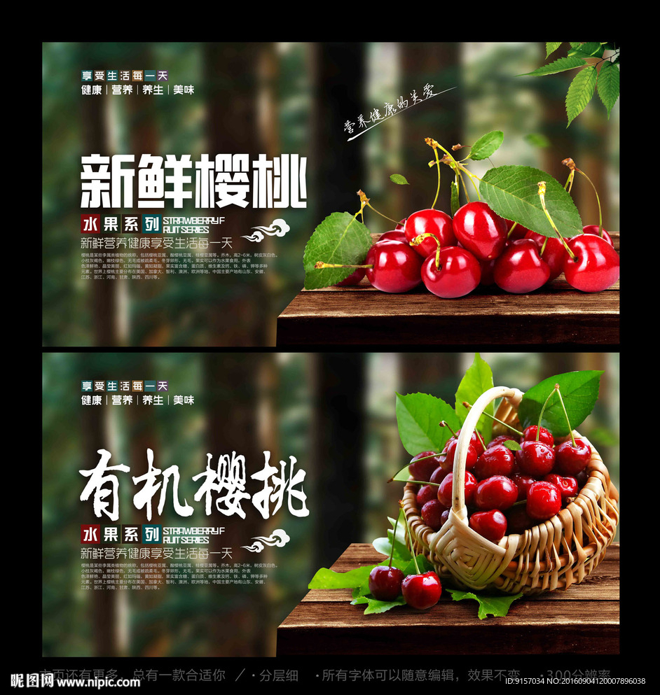 樱桃