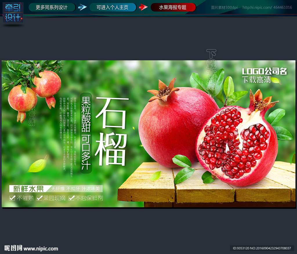 石榴