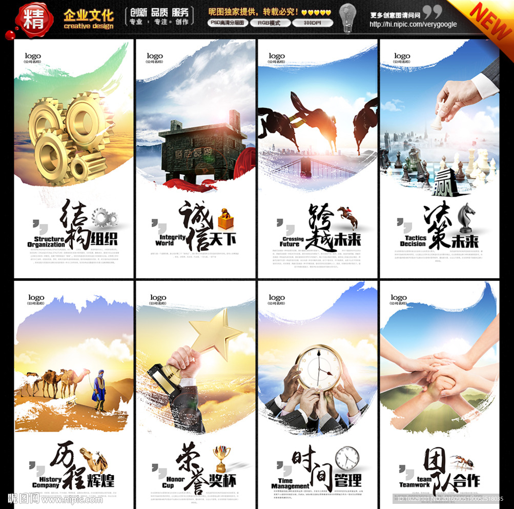 企业理念
