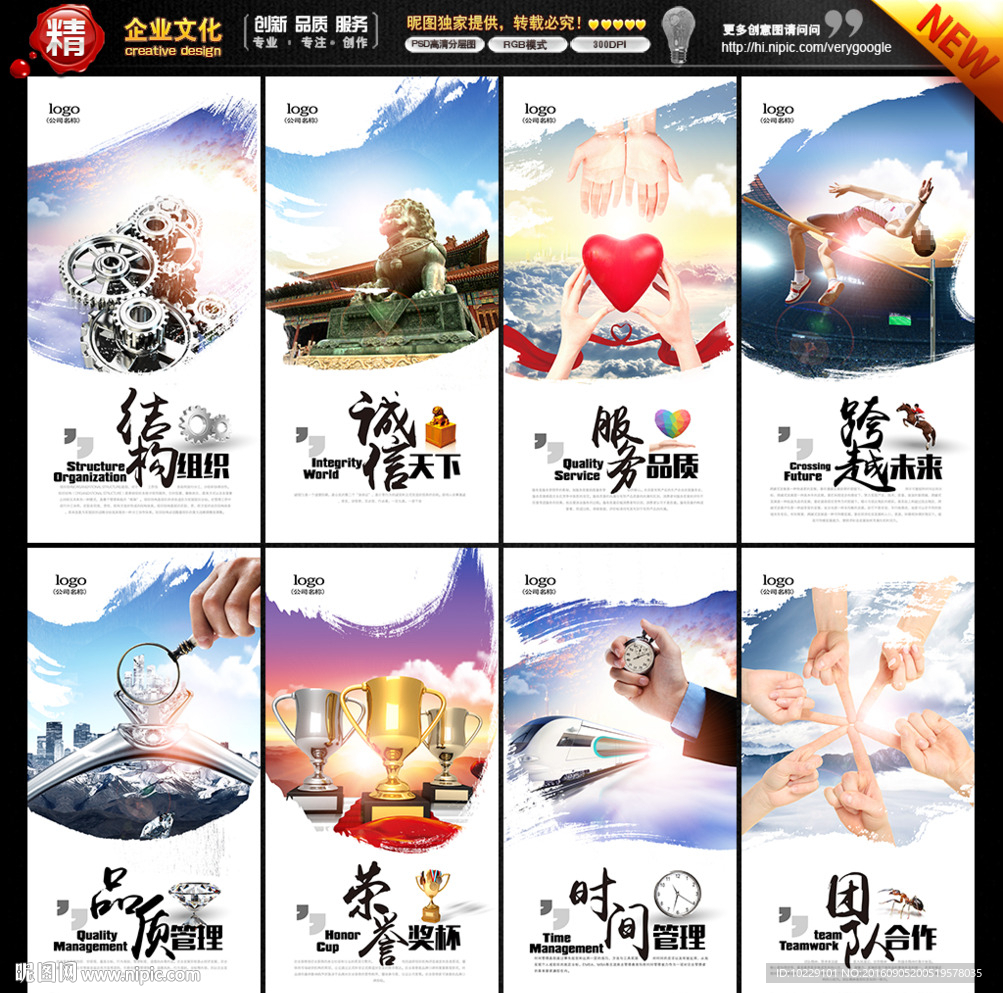 企业精神