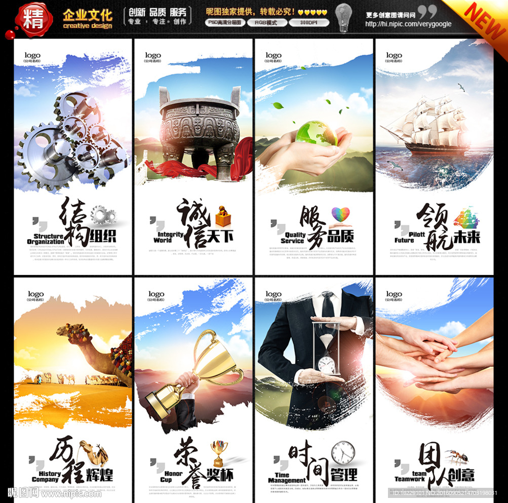 企业文化墙
