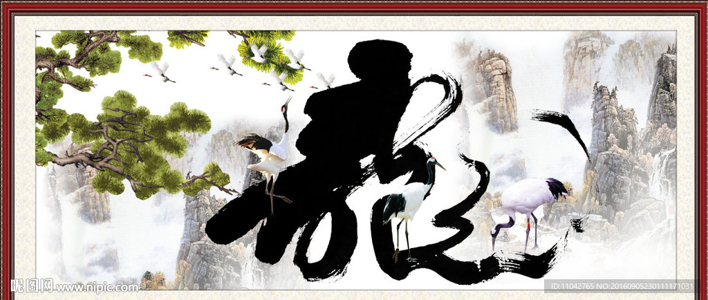 龙字