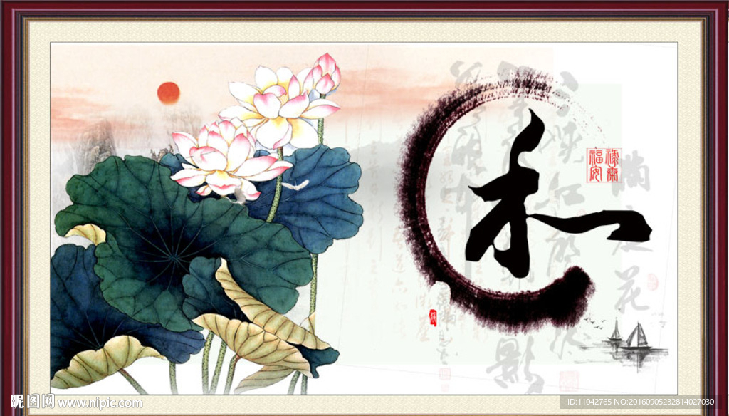 荷花