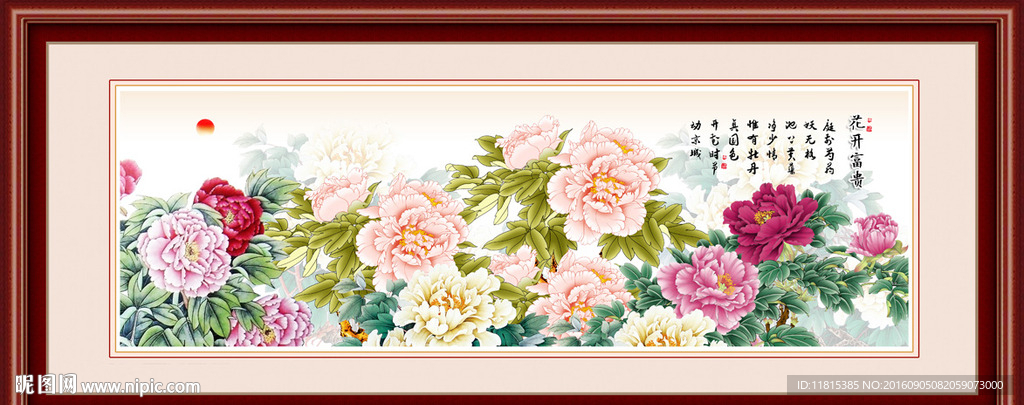 花开富贵
