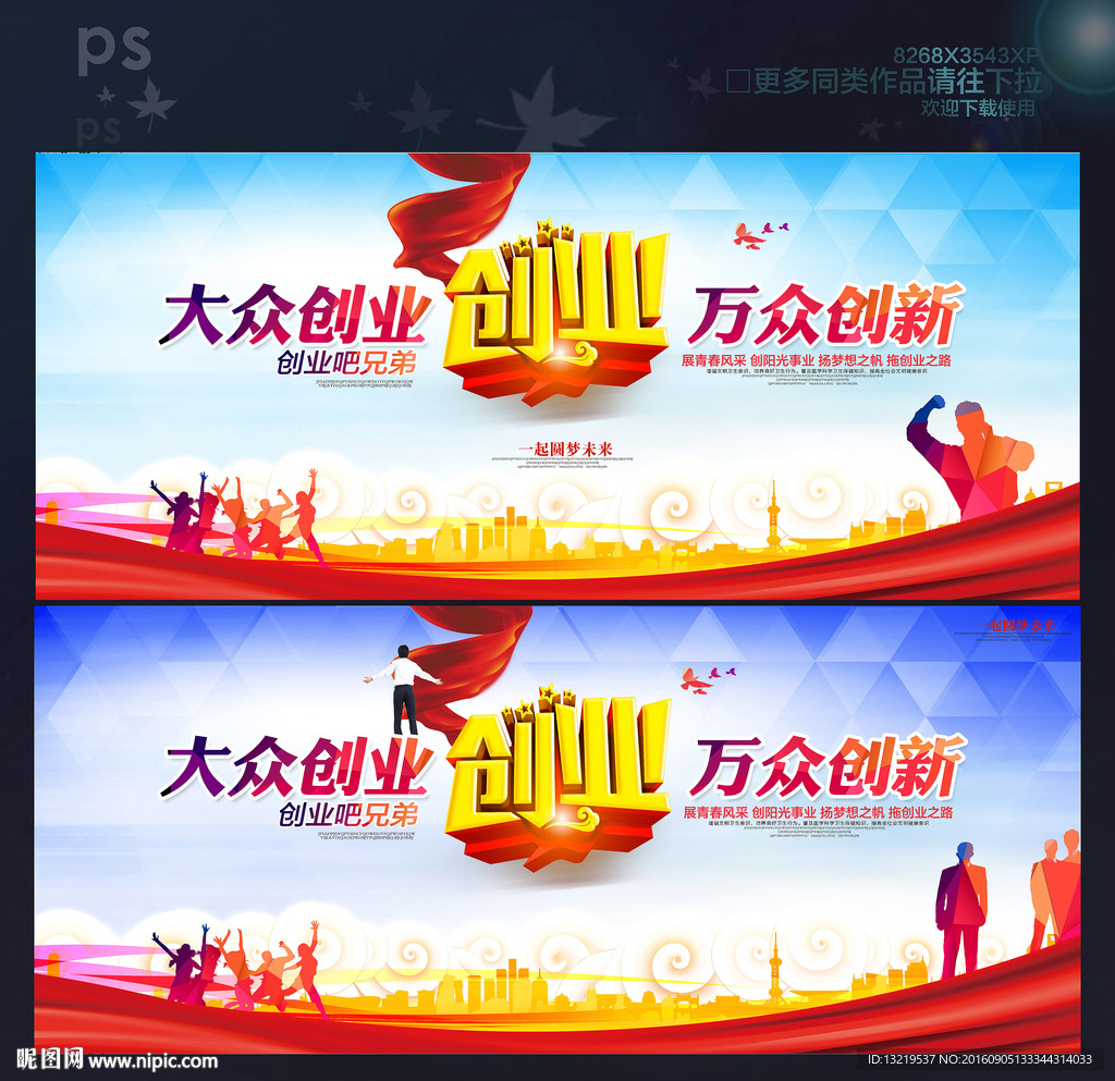 创业