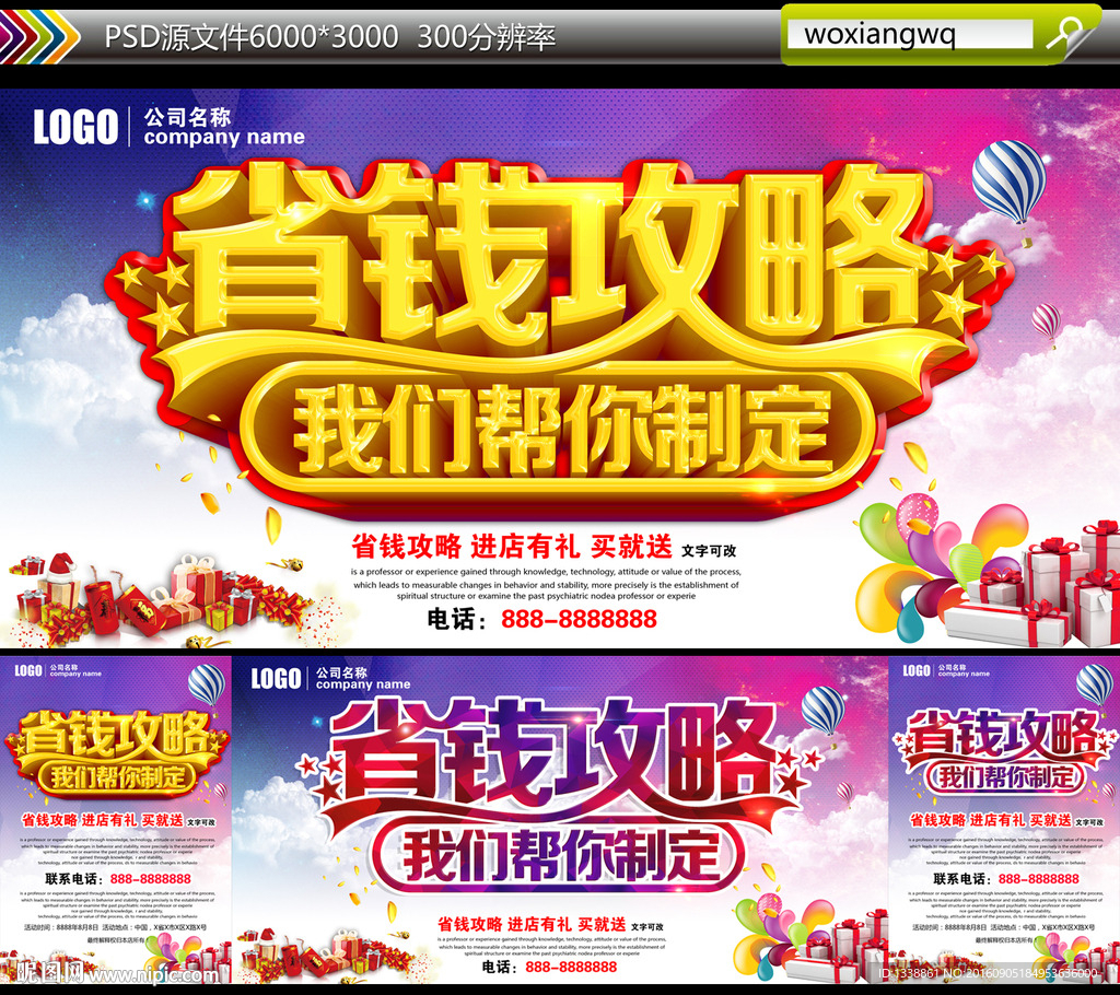 省钱攻略