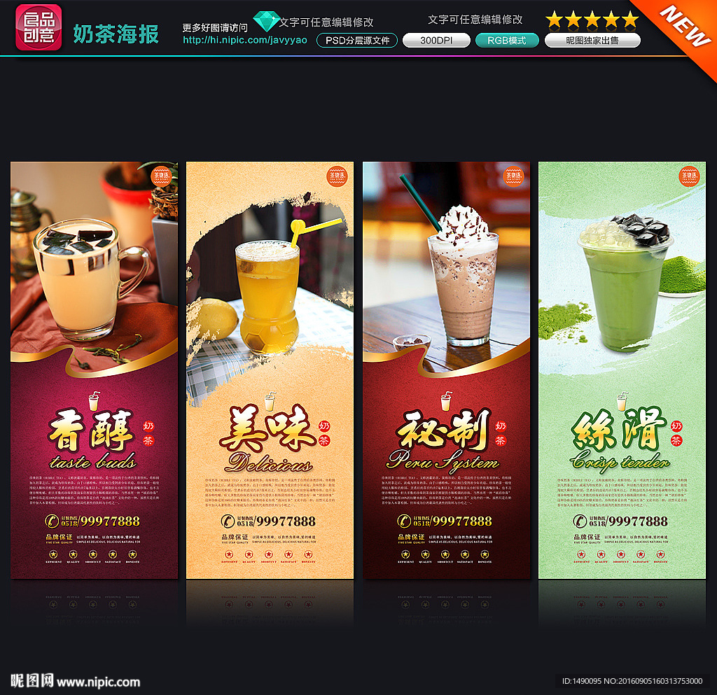 奶茶