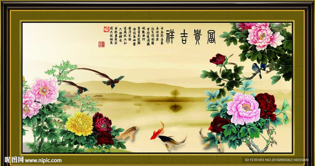 花开富贵