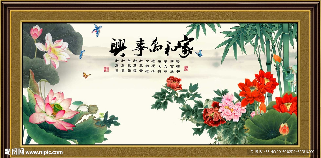 荷花图