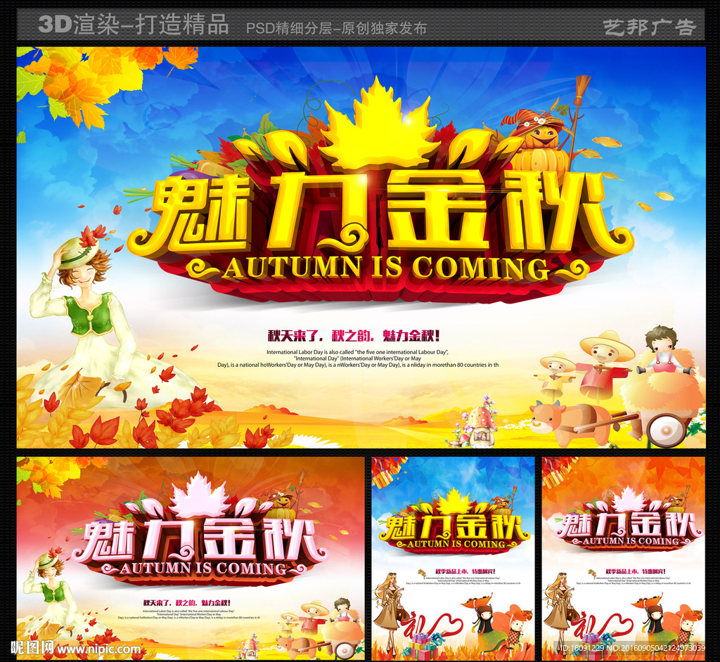 秋天