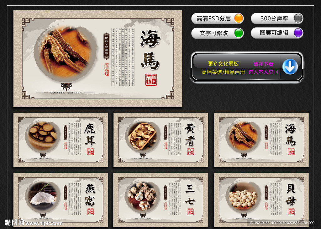 药材