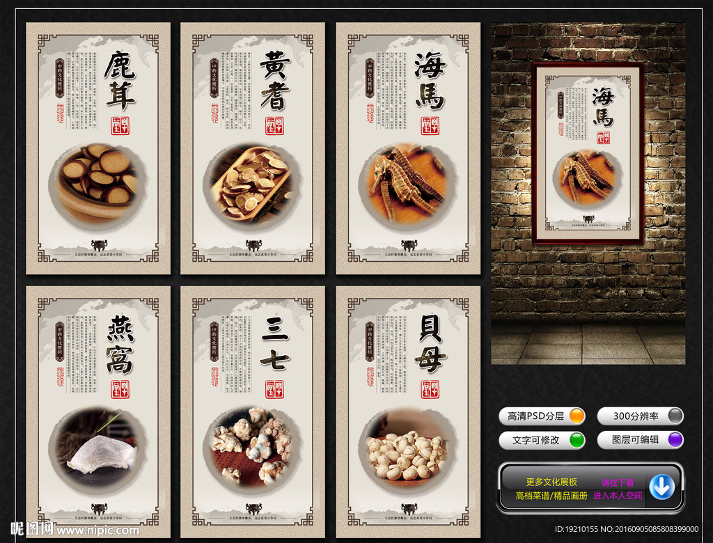 药材