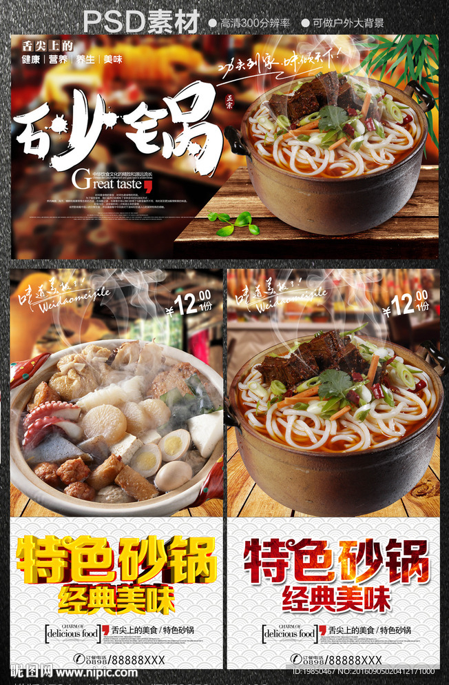 砂锅