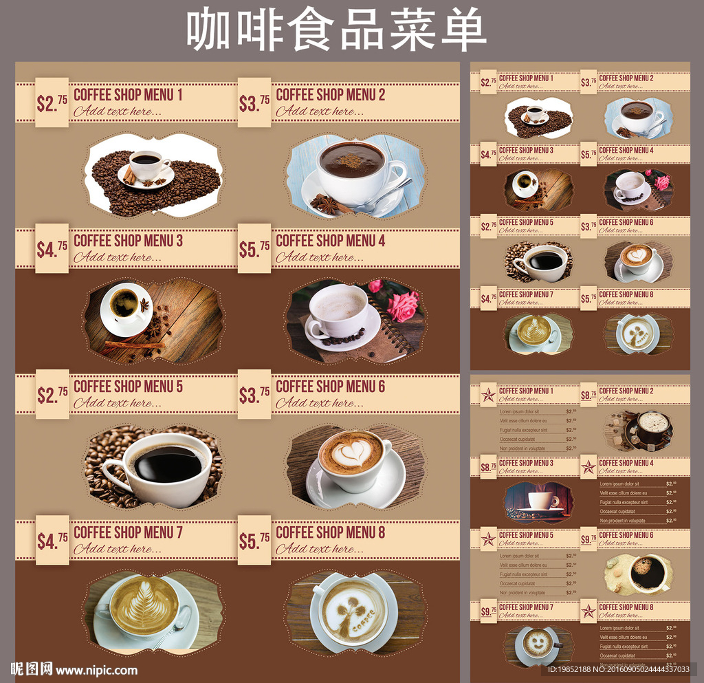 咖啡菜单设计模板