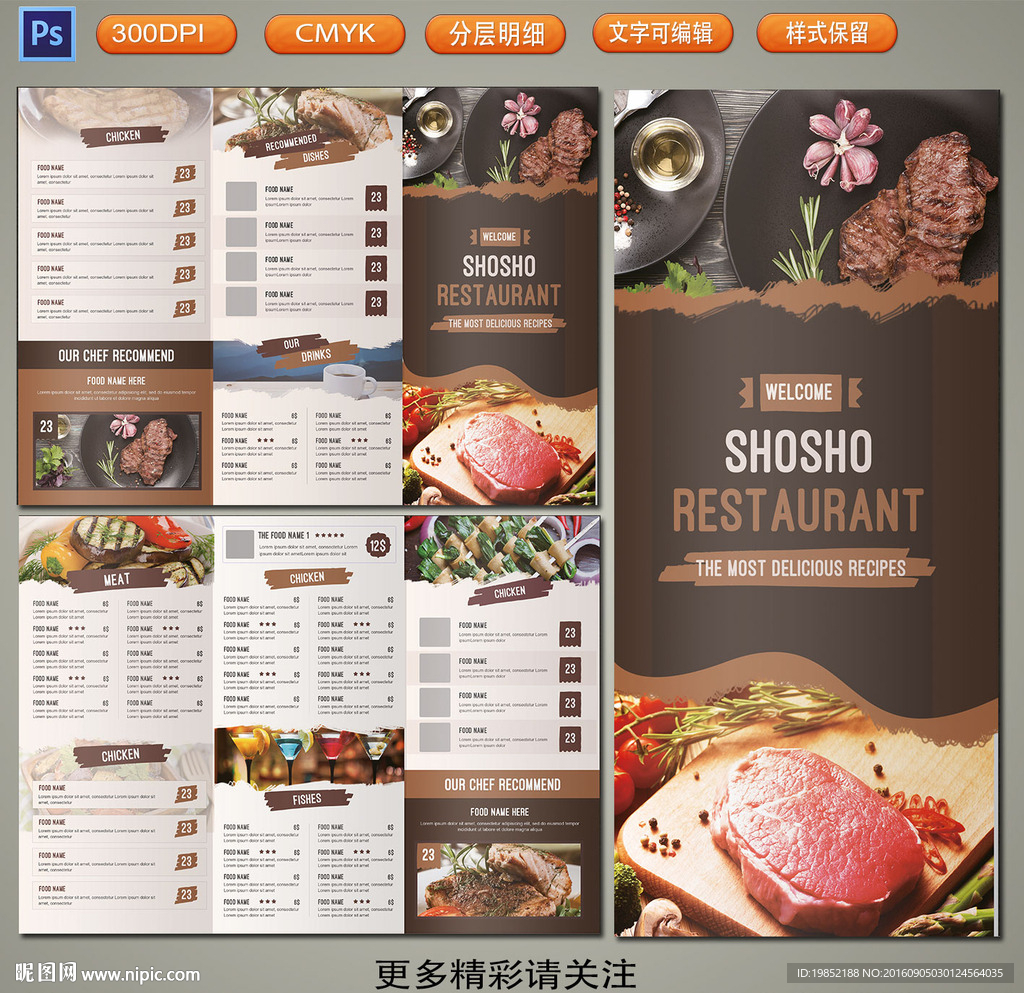 西餐美食菜单菜谱设计